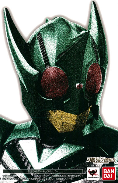 Bandai S.H. Figuarts (Shinkocchou Seihou) - Kamen Rider KickHopper "Kamen Rider Kabuto" [Tamashii Web Shoten Exclusive] รูปภาพ 1