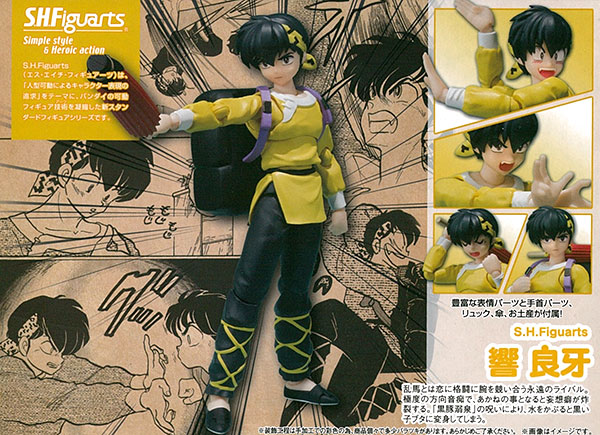 Bandai/Bandai S.H. Figuarts - Ryoga Hibiki "Ranma 1/2" [Tamashii Web Shoten Exclusive]
