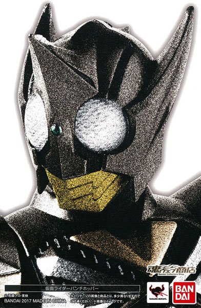 Bandai S.H. Figuarts (Shinkocchou Seihou) - Kamen Rider PunchHopper "Kamen Rider Kabuto" [Tamashii Web Shoten Exclusive] Bild 1