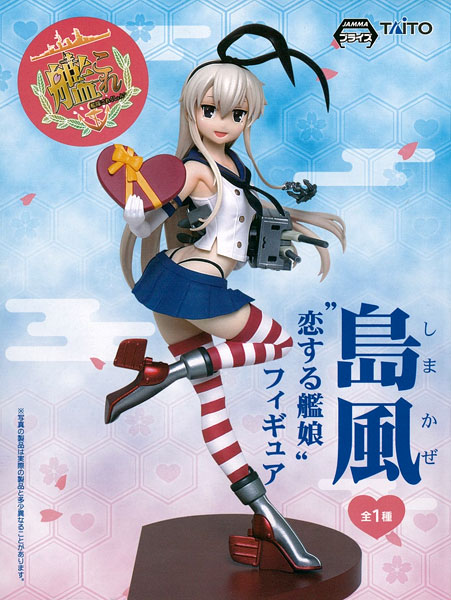 Taito Kantai Collection -Kan Colle- Shimakaze "Koi Suru Kanmusu" Figure (Game-prize)