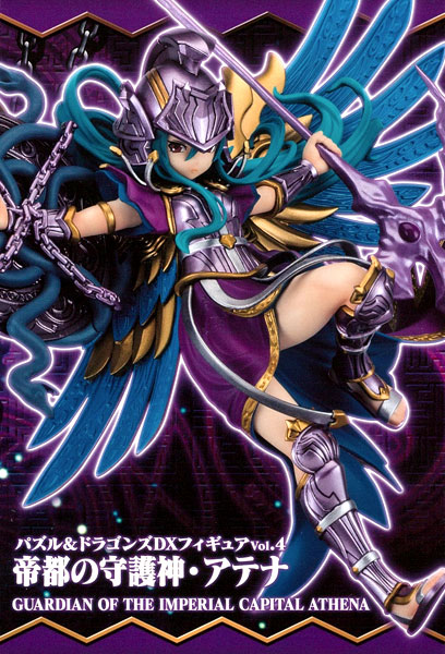Eicoh Puzzle & Dragons DX Figure Vol.4 Teito no Shugoshin, Athena (Game-prize) 圖片 1