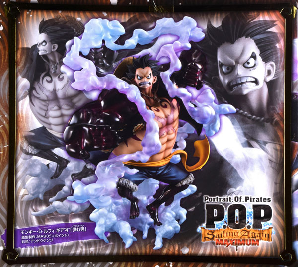 MegaHouse Portrait.Of.Pirates ONE PIECE "SA-MAXIMUM" Monkey D. Luffy Gear "4" "Hazumu Otoko" 1/8 Complete Figure [MegaTrea Shop, Jump Characters Store etc. Exclusive]