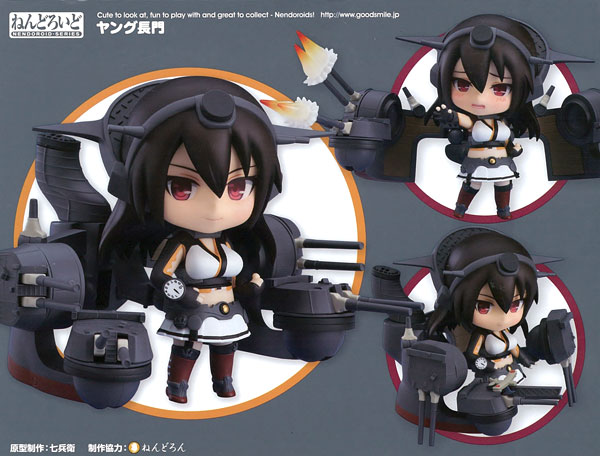 Good Smile Company 넨드로이드 - 함대 컬렉션 -칸코레- 어린 나가토 [제4회 칸코레 관함식, 굿스마일 온라인샵 한정] 이미지 1
