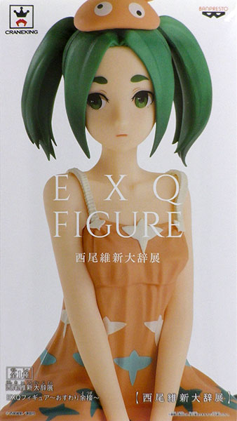 Banpresto Nisio Isin Daijiten EXQ Figure -Sitting Yotsugi- Yotsugi Ononoki (Collectable Prize) Bild 1