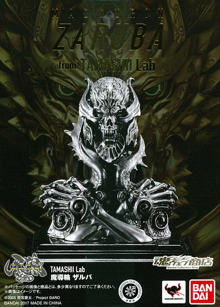 Bandai TAMASHII Lab - Madou Ring Zaruba "GARO" [Tamashii Web Shoten Exclusive]