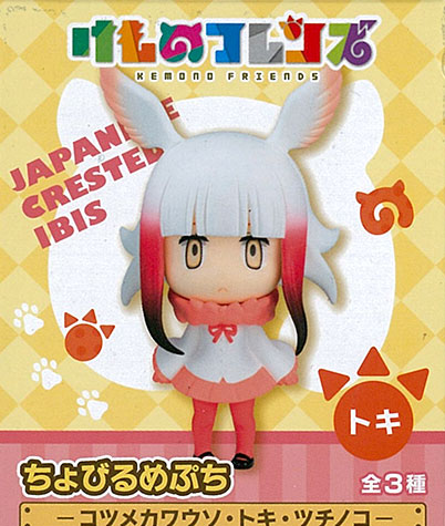 FuRyu Kemono Friends Chobirume Petit -Small-clawed Otter, Japanese Crested Ibis, Tsuchinoko- Japanese Crested Ibis (Game-prize)