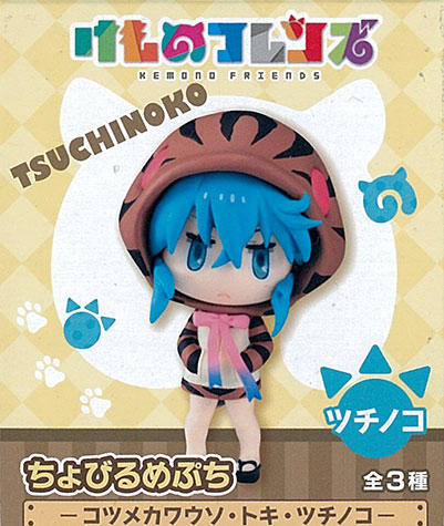 FuRyu Kemono Friends Chobirume Petit -Small-clawed Otter, Japanese Crested Ibis, Tsuchinoko- Tsuchinoko 画像 1