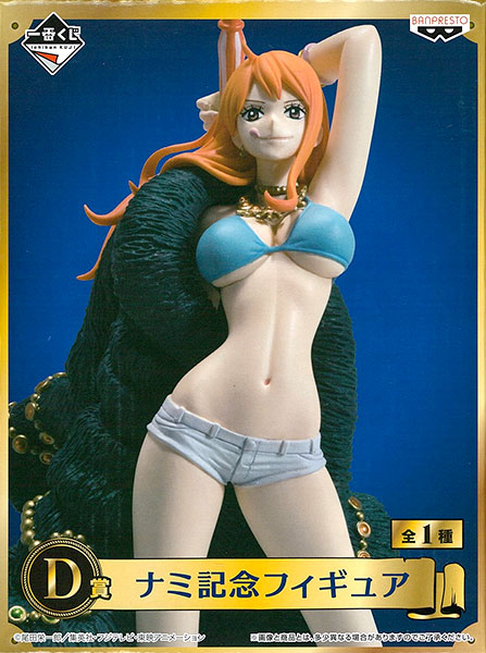 Banpresto Ichiban Kuji ONE PIECE 20th anniversary D Prize - Nami Commemorative Figure (Game-prize)