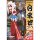 Bandai S.H. Figuarts - Jiraiya "NARUTO" [Tamashii Web Shoten Exclusive] image 2