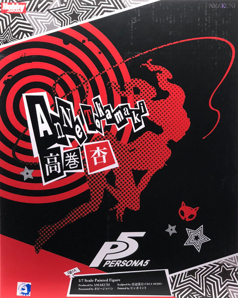 AMAKUNI Persona 5 - Ann Takamaki Phantom Ver. 1/7 Complete Figure [Monthly HobbyJAPAN 2017 June Issue & July Issue Mail Order, Particular Shop Exclusive]