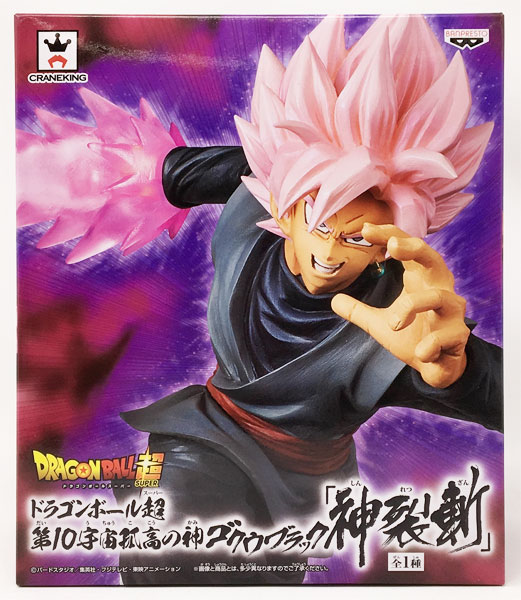 Banpresto Dragon Ball Super Dai 10 Uchuu Kodoku no Kami Goku Black "Shin Retsuzan" (Game-prize)