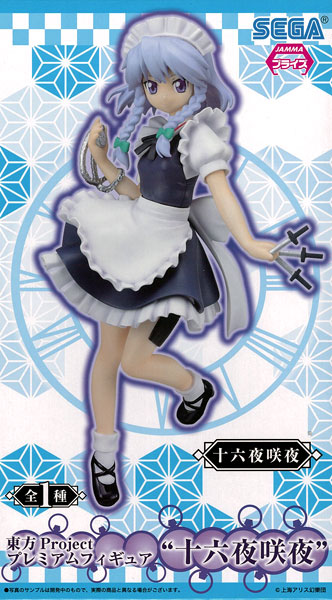 SEGA Touhou Project Premium Figure "Sakuya Izayoi" (Game-prize) รูปภาพ 1