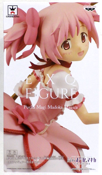 Banpresto Puella Magi Madoka Magica the Movie [New] The Rebellion Story EXQ Figure -Madoka Kaname-