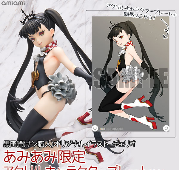 Daiki Kougyou [Bonus] Jun Kuroda (Nan Shokunin) Original Illustration Cheerio Complete Figure Bild 1