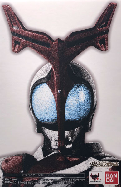 Bandai S.H. Figuarts (Shinkocchou Seihou) - Kamen Rider Kabuto Hyper Form [Tamashii Web Shoten Exclusive]