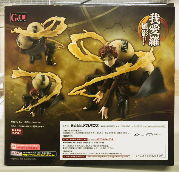 MegaHouse G.E.M. Series - NARUTO Shippuden: Gaara Kazekage Complete Figure [MegaTrea Shop, Jump Characters Store, Aniplex+ etc. Exclusive]