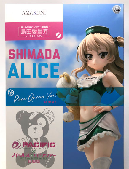 AMAKUNI Girls und Panzer the Movie - Alice Shimada Race Queen Ver. Complete Figure [Monthly HobbyJAPAN 2017 Aug. Issue & Sept. Issue Mail Order, Particular Shop Exclusive]