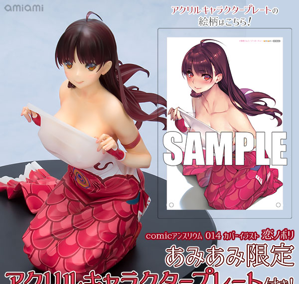 Daiki Kougyou [Bonus] comic Anthurium 014 Cover Illustration - Koinobori 1/6 Complete Figure Bild 1
