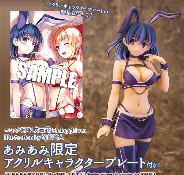 SkyTube [Bonus] Comic Aun - Hana Fukiishi Racing girl ver. illustration by Kurehito Misaki 1/6 Complete Figure รูปภาพ 1