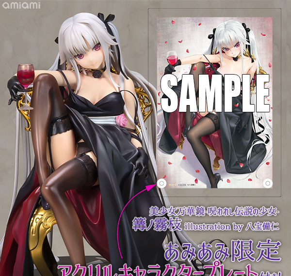 SkyTube [Bonus] Bishoujo Mangekyou -Norowareshi Densetsu no Shoujo- Kirie Kagarino illustration by Jin Happoubi 1/6 Complete Figure รูปภาพ 1