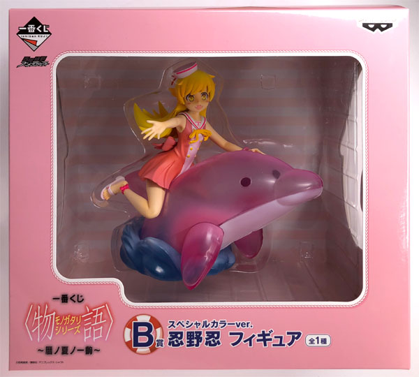 Banpresto Ichiban Kuji Monogatari Series -Koyomi no Natsu no Isseki- B Prize - Special Color Ver. Shinobu Oshino Figure (Game-prize)