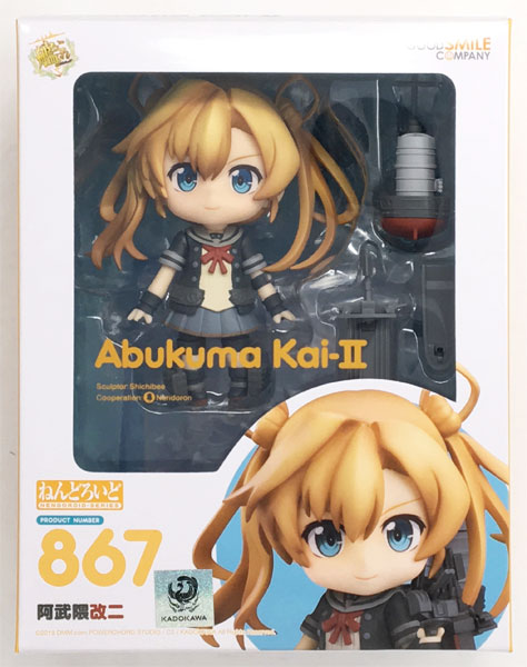 Good Smile Company [특전] 넨드로이드 함대 컬렉션 -칸코레- 아부쿠마 改二 [굿스마일 온라인샵 한정]