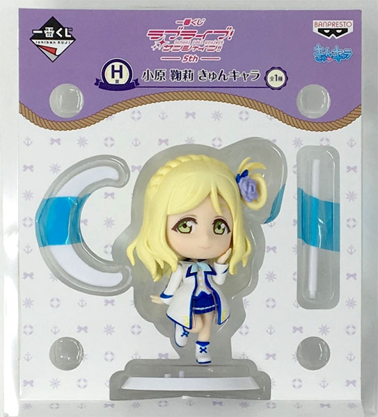 Banpresto Ichiban Kuji Love Live! Sunshine!! -5th- H Prize - Mari Ohara KyunChara (Game-prize)