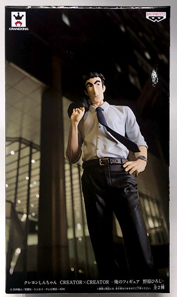 Banpresto Crayon Shin-chan CREATOR x CREATOR Ore no Figure Hiroshi Nohara B. Hiroshi Nohara (Game-prize)