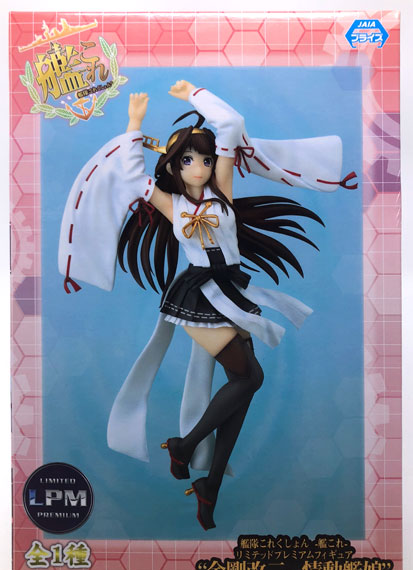 SEGA Kantai Collection -Kan Colle- Limited Premium Figure Kongo Kai-II-Joudou Kanmusu