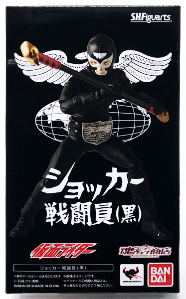 BANDAI SPIRITS S.H. Figuarts Shocker Combatman (Black) [Tamashii Web Shoten Exclusive] 圖片 1