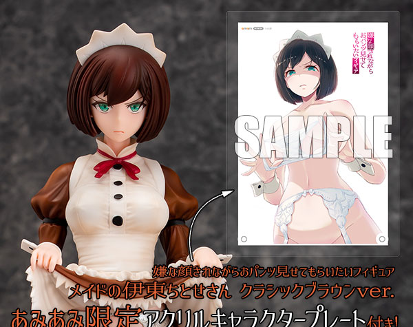 Daiki Kougyou [Bonus] Iya na Kao Sarenagara Opantsu Misetemoraitai Chitose Itou San of Maid Classic Brown รูปภาพ 1