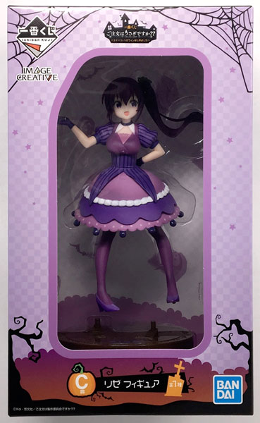 Banpresto Ichiban Kuji Is the order a rabbit?? -Sweet Halloween Has Started- C Prize - Rize Figure (Game-prize) image 1