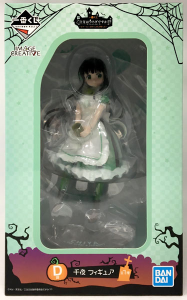 Banpresto Ichiban Kuji Is the order a rabbit?? -Sweet Halloween Has Started- D Prize - Chiya Figure (Game-prize) image 1