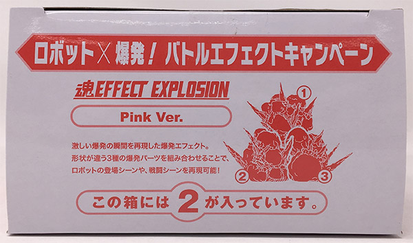 BANDAI SPIRITS Robot x Explosion Battle Effect Campaign Tamashii EFFECT EXPLOSION Pink Ver. 2 gambar 1