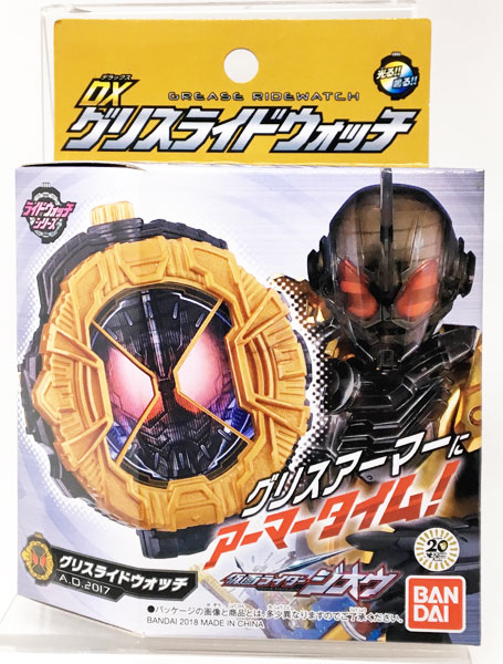 Bandai Kamen Rider Zi-O DX Grease Ridewatch [Boys Toy Shop Exclusive] Bild 1