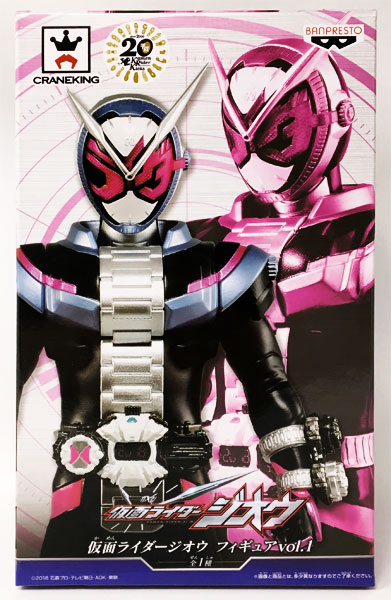 Banpresto Kamen Rider Zi-O Figure Vol.1 Kamen Rider Zi-O (Game-prize)