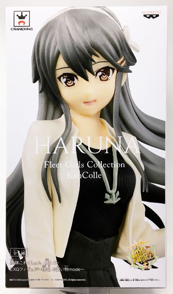 Banpresto Kantai Collection -Kan Colle- EXQ Figure - Haruna Shopping mode - (Game-prize)