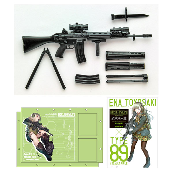 Tomytec LittleArmory [LS01] Type 89 Assault Rifle (Close-range Combat Model) Ena Toyosaki Mission Pack