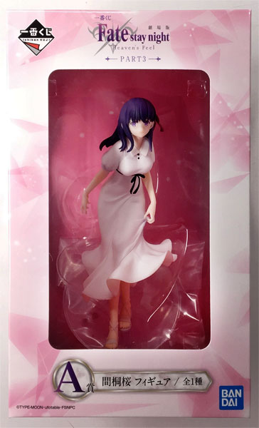 Banpresto Ichiban Kuji Movie "Fate/stay night [Heaven's Feel] PART3 A Prize - Sakura Matou Figure (Game-prize)