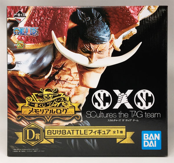 Banpresto Ichiban Kuji ONE PIECE Memorial Log D Prize - Whitebeard BATTLE Figure (Game-prize) gambar 1