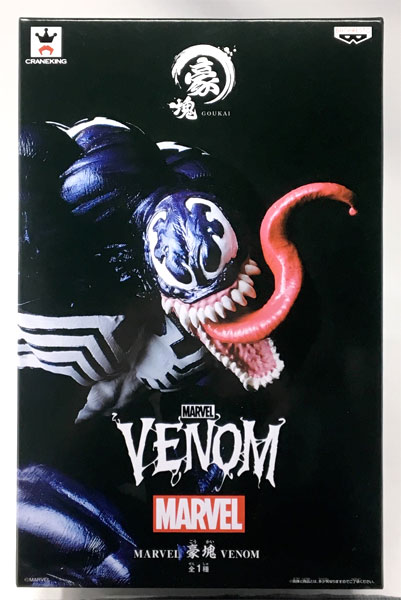 Banpresto MARVEL Gouke VENOM (Game-prize)