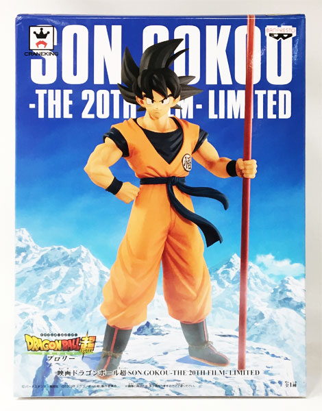 Banpresto Movie Dragon Ball Super SON GOKU -THE 20TH FILM- LIMITED Son Goku (Game-prize)