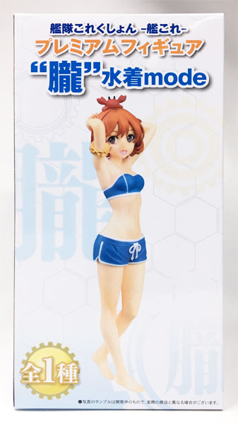 SEGA Kantai Collection -Kan Colle- Premium Figure Oboro Swimsuit mode (Game-prize) Bild 1
