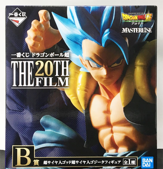 Banpresto Ichiban Kuji Dragon Ball Super THE 20TH FILM B Prize - Super Saiyan God Super Saiyan Gogeta Figure