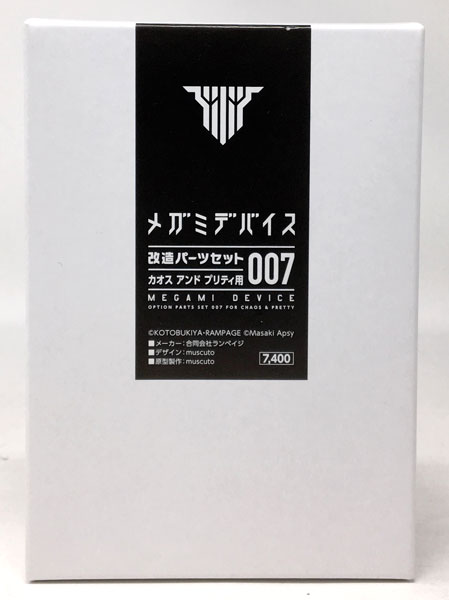 RAMPAGE メガミデバイス 改造パーツセット007 for カオス&プリティ