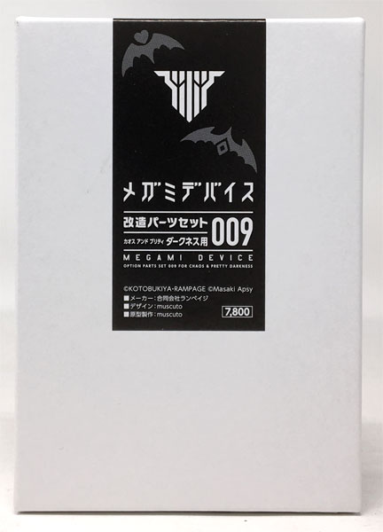 RAMPAGE Megami Device Remodeling Parts 009 for Chaos & Pretty DARKNESS [Kotobukiya Shop Exclusive] image 1