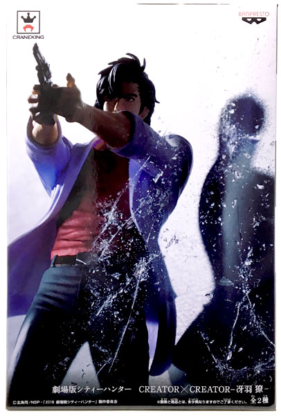 Banpresto Movie City Hunter CREATOR x CREATOR Ryo Saeba (Game-prize)