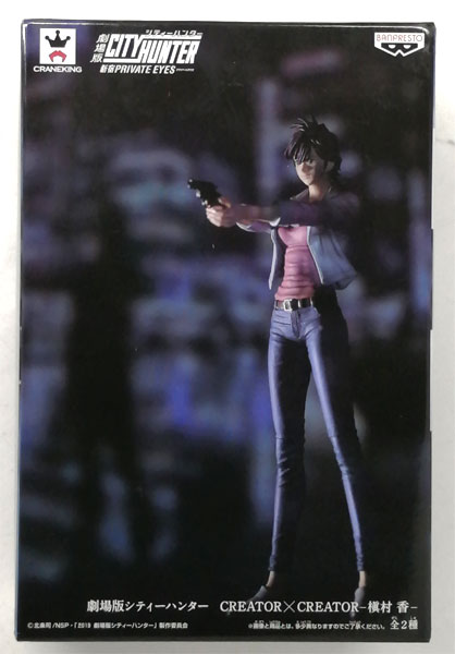 Banpresto Movie City Hunter CREATOR x CREATOR Kaori Makimura Special Color ver. (Game-prize)