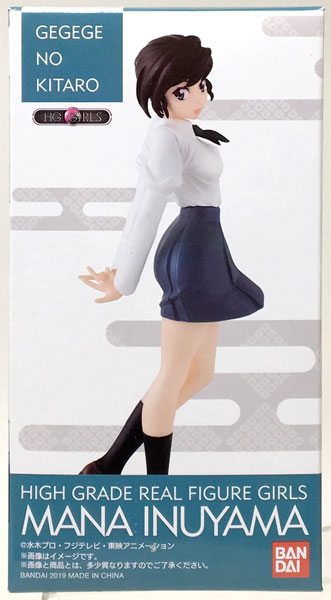 Bandai HG GIRLS GeGeGe no Kitaro Mana Inuyama Complete Figure [Gashadepa Exclusive]