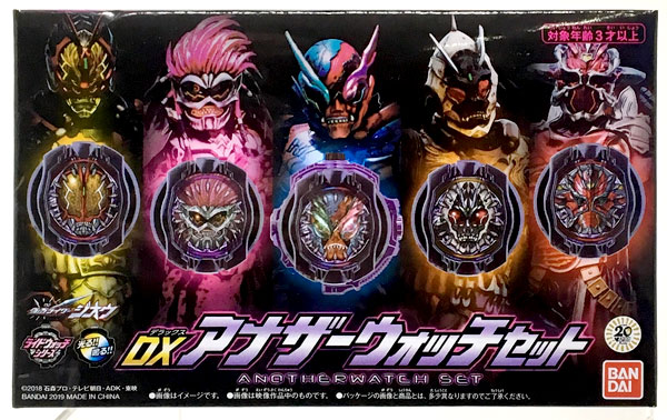 Bandai Kamen Rider Zi-O DX Another Watch Set (Boys' Toy Shop Exclusive)